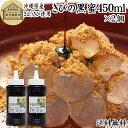 黒蜜 450ml×2個 黒みつ きびの黒蜜 くろみつ 黒蜜シロップ 沖縄県産 さとうきび 100% 保存料 無添加 サトウキビ 大容量 業務用 沖縄黒糖 純黒糖...