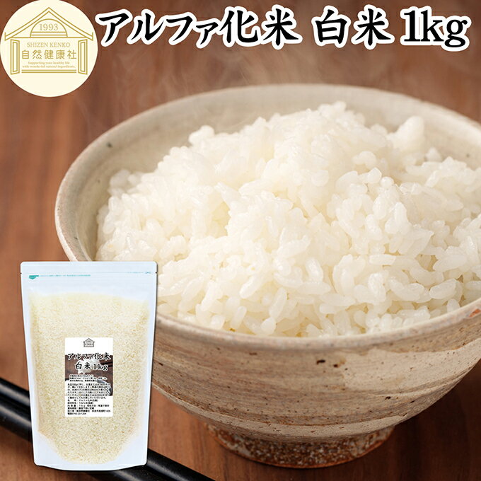 樂天商城 - アルファ化米 白米 1kg 1,000g アルファ米 ご飯 賞味期限 5年間 業務用 非常食 保存食 α化米 防災 用品 備蓄 食品 便利 インスタント 水で戻せる アルファー米 非常用 アレンジ 国産 国産米 100% 保存料 無添加 大容量 簡単 かんたん 手軽 常温保存 長期保存 白飯 ライス