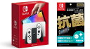 Nintendo Switch(有機ELモデル) Joy-Con(L)/(R) ホワイト & 液晶保護フィルムEX 抗菌 付き(任天堂ライセンス商品)