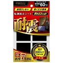 北川工業 家具転倒 防止 タックフィット TF-40K