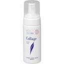 持田ヘルスケア コラージュDフェイシャルソープ (150mL) 敏感肌 泡状洗顔料 泡洗顔料 コラージュ
