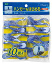 オーエ マイランドリー2 竿ピンチ 10個入り ブルー