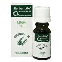 生活の木 エッセンシャルオイル レモン 10ml