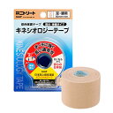 ニトムズ ニトリート キネシオロジーテープ 撥水 筋肉保護テープ 伸縮 はがれにくい かぶれにくい 汗に強い むれにくい ベージュ 幅50mm×長さ4m [1巻...