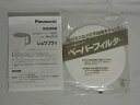 Panasonic 天ぷら油クリーナーレッツフライ 黒 TK-CT10-K