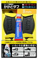 RunLife(ランライフ) 靴修理 シューズ補修材 かかとタフ 8mm ダブル得々セット 2足組 (4個) + 接着剤付 SKT-8M×4+SG