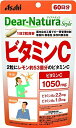 ディアナチュラスタイル ビタミンC 120粒 (60日分) アサヒ サプリ Dear-Natura 国内工場で生産 1日2粒目安 パウチ