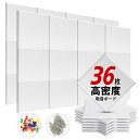 YOPIN 吸音材 200kg/m³ 高密度 吸音ボード 吸音対策 室内装飾 楽器 消音 騒音 防音 30cm×30cm 手軽にDIY 難燃 防湿 保温 吸音パネル 虫ピン押しピン付き 36枚