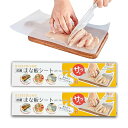 NISHIKIN まな板シート2個セット 使い捨て 簡単カット アウトドアで活躍(24cm x 5m) 汚れが付かない残らないから衛生的【備蓄用 防災用 食中毒対策 雑菌対策 震災 地震 津波 対策 緊急 非常用