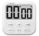 ドリテック(dretec) 大画面タイマー 機能が豊富な6キー 時計表示の切り替えも可能 料理 キッチン マグネット デジタル シャボン6 ホワイト 卓上に置い...