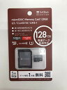 microSDXC メモリーカード 128GB U3/ CLASS 10 /UHS-I SB-SD20-128GMC