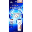 スキンアクア (SKIN AQUA) ネクスタ(NEXTA) シールドセラムUVエッセンス 70g 日焼けによるシミを防ぐ美容液パックUVエッセンス (SPF50+ PA++++) スーパーウォータープルーフ×4個
