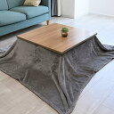 CottonDreams こたつ布団 掛け布団 省スペース 正方形 180*230cm 薄掛け こたつ掛け布団 フランネル生地 静電気防止 保温性 毛抜けない