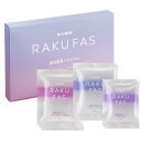 新谷酵素 RAKUFAS ラクファス ファスティング 3日間 週末断食プログラムセット(酵素ドリンク 2食 & 酵母 プロテイン スープ 5食セット) / 3日...