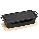 ステーキ皿 焼肉コンロ 鋳物鉄 焼肉プレート グリル 角型 専用木台付き KIPROSTAR(キプロスター) GRIDDLEX(グリドレックス)