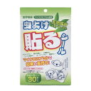 虫よけ貼るシール/虫よけ忌避シート(天然成分)