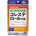 DHC(ディー・エイチ・シー) コレステロール対策 30日分 (60粒) 【機能性表示食品】