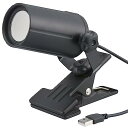 オーム電機 クリップライト 昼白色 LED一体型 300ルーメン USB電源 おしゃれ ベッドサイド 読書 デスクライト ブラック LTC-LC08U-KN 0...