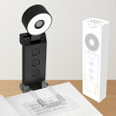 和宅良品 読書ライト ブックライト クリップ式 読書灯 充電式 LED 6段階調光 5色温度 明るさ調整 角度自由 小型デスク用 学習・寝室対応 持ち運び便利 ...