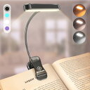 Glocusent 読書灯 ブックライト 30分タイマー 3段階調色 5段階明るさ 目に優しい CRI 95 充電式 LED クリップ ライト ET水平ヘッド ...