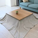 こたつ布団 掛け布団 Dura-dry 薄掛け 省スペース 正方形 薄掛け こたつ掛け布団 フランネル生地 静電気防止 保温性 毛抜けない 180*180cm