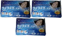 【まとめ買い】ケンユー 専用カバー付(綿100%)冷却アイス枕 マイアイス SP やわらか枕タイプ×3個