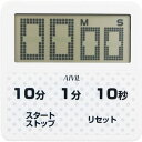 アイビル トリコ インダストリーズ AIVIL 防滴大画面タイマー T-163 ホワイト