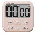 ドリテック(dretec) タイマー 勉強 キッチン 大画面 マグネット デジタル シャボン6 ピンク