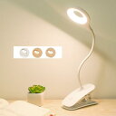 クリップライト 調光 調色 寝室 電気スタンド 充電式 USB デスクライト 40個 LED 充電式 スタンドライト デスク 白 充電/差込兼用 調色3段階 調光無段階 360度角度調整可能 滑り止め付 省エネ 5W