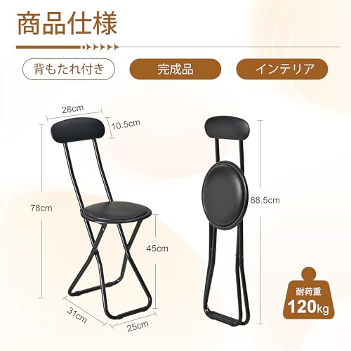 VECELO 折りたたみ椅子 パイプ いす 折り畳み 背もたれ スリム 軽量 持ち運び 完成品 組立不要 座面高45cm 耐荷重120kg PUレザー ブラック