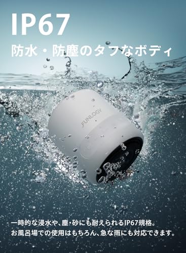 FUNLOGY Portable Mini（スピーカー/ポータブルスピーカー）【VGP2024受賞 / 防水対応/小型/Type-C 充電式/バッテリー 内臓/Bluetooth対応/ワイヤレス / IP67 お風呂 で使える/pc スマホ 接続OK/TWS 対応/日本