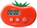 dretec(ドリテック) 【抗菌タイプで衛生的】とまとタイマー デジタル 99分59秒 T-535RD レッド