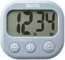 デジタルタイマー 抗菌でか見えタイマー ブルーグレーTD-429-BL