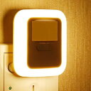 人感 センサーライト コンセント 明るさ調節機能(10段階) フットライト 足元灯 ルームライト 屋内 玄関 廊下 通路 階段 寝室 トイレ キッチン 台所 シ...