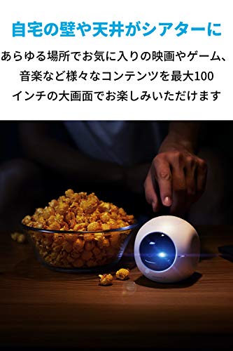 Anker Nebula (ネビュラ) Astro (Android搭載モバイル プロジェクター/小型コンパクトサイズ / 100ANSIルーメン / DLP搭載/ペアレンタルコントロール/アイガード機能搭載/USB対応)
