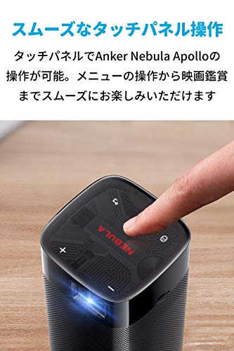 Anker Nebula (ネビュラ) DLP HDMI usb Apollo（Android搭載モバイル プロジェクター 小型）【200 ANSIルーメン / 6Wスピーカー / 最大100インチ投影可能 / 最大4時間再生】
