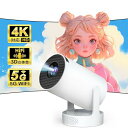 プロジェクター 小型【超大音量スピーカー】【360°HIFI立体音・270°回転】【4K対応・天井投影】 プロジェクター 家庭用 16000LM高輝度 ホームプロジェクター 50%ズーム機能 5GWIFI Bluetooth5.3 ス