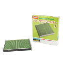 デンソー(DENSO) カーエアコン用フィルター クリーンエアフィルター DCC4008 (014535-3080) 高除塵 PM2.5対策 抗菌・防カビ 脱臭 ※車種適合確認要