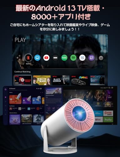 【2025年2月 Android TV 13.0搭載】 Happilaff プロジェクター 小型 20000LM 270°回転 1080P 4K対応 プロジェクター 天井投影 自動台形補正 Bluetooth5.3 HiFiスピーカー内蔵 ホームプロジェクター 家庭用 50％