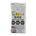 ダイセルミライズ 排水口 ゴミ受け用 水切りネット らくポイリング 専用袋 40枚 抗菌 脱臭 エコ 排水カゴのヌメリ洗いが不要ダイセルミライズ 排水口 ゴミ受け用 水切りネット らくポイリ