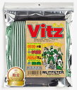 エムリットフィルター トヨタ ヴィッツ エアコンフィルター D-010_VITS 花粉対策 抗菌 抗カビ 防臭 防臭