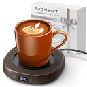 Gimama カップウォーマー 【コンパクトでも、大小カップに自在対応】 コーヒーウォーマー 4段階温度(45℃-75℃) 保温コースター 2-12Hタイマー ...