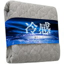 CHOSHOME 敷きパッド ダブル 冷感 Q-MAX0.45 洗える ひんやり 夏用 しきぱっと リバーシブル シーツ ベッドパッド 抗菌防臭防ダニ 吸湿速乾...