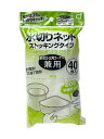 オカザキ 水切りネット ストッキングタイプ 排水口 三角コーナー 兼用 約縦22cm×横20cm(伸縮時) 40枚入