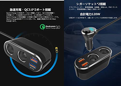 カーチャージャー Quick Charge 3.0 120W シガーソケット2連 USB2ポート 電圧計 SHEAWA スイッチ付き 急速充電 12V/24V 車用USB充電器 iPhone、Android、IQOSなど対応