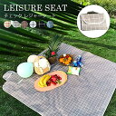 レジャーシート ピクニックシート 大判 140×150cm 折りたたみ(約13*20cm) 2~8人用 軽量 防水 防湿 大判 水洗い マット 携帯便利 遠足 運動会 お花見(コーヒー,140×150cm)