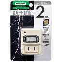 Yazawa ヤザワ 雷サージ付省エネタップ2個口白 Y02FUSK210WH