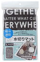 サンベルム(Sanbelm) 水切りマット 吸水 速乾 キッチン 洗える 33×50 ブラック 洗濯機可 水切りマット50cm K72012