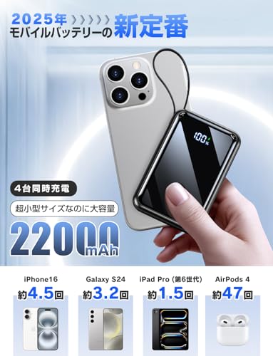 モバイルバッテリー 大容量【22000mAh大容量&次世代モデル】モバイルバッテリー 軽量 小型 4台同時充電 4本ケーブル内蔵 Type-C入力ポート&USB-A 出力ポート LEDディスプレイ 防災ライト スマホ充