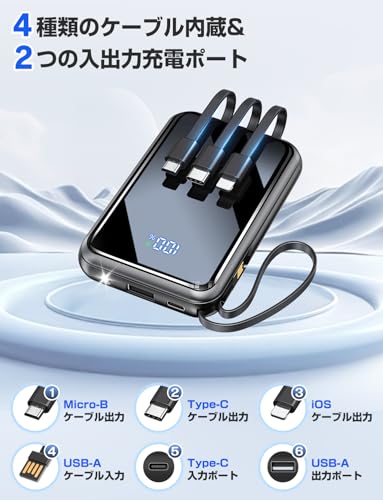 モバイルバッテリー 大容量【22000mAh大容量&次世代モデル】モバイルバッテリー 軽量 小型 4台同時充電 4本ケーブル内蔵 Type-C入力ポート&USB-A 出力ポート LEDディスプレイ 防災ライト スマホ充